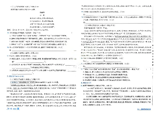 2026《天星单元双测卷》语文选修上_高中三年全科资料_高中_42026版高中《天星单元双测卷》语数外理化生（教材同步版）选修1_2026《天星教育&bull;单元双测卷》语文选修一