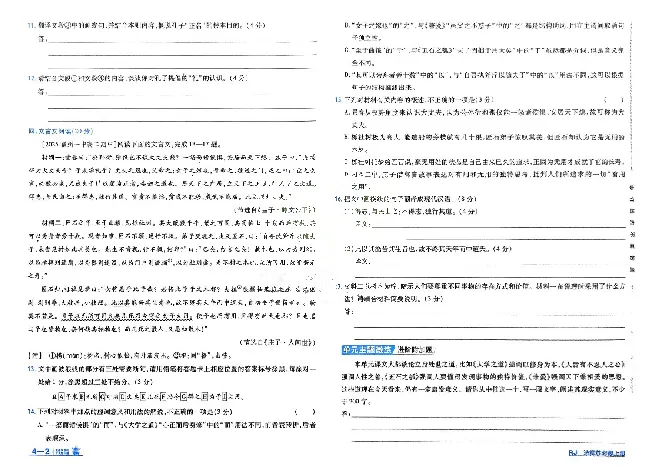 2026《天星单元双测卷》语文选修上_高中三年全科资料_高中_42026版高中《天星单元双测卷》语数外理化生（教材同步版）选修1_2026《天星教育&bull;单元双测卷》语文选修一