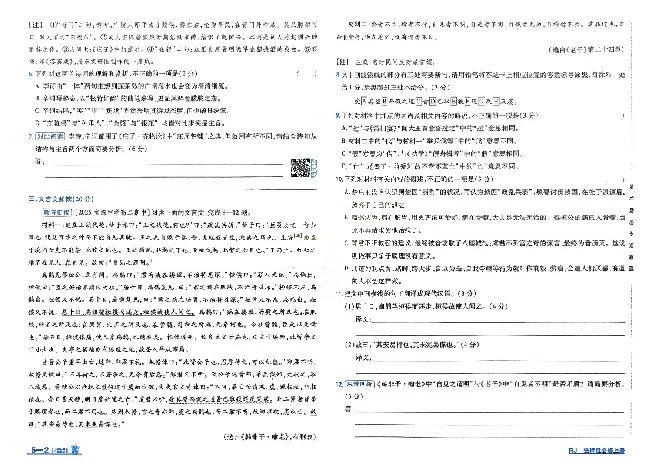 2026《天星单元双测卷》语文选修上_高中三年全科资料_高中_42026版高中《天星单元双测卷》语数外理化生（教材同步版）选修1_2026《天星教育&bull;单元双测卷》语文选修一