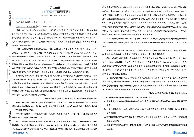 2026《天星单元双测卷》语文选修上_高中三年全科资料_高中_42026版高中《天星单元双测卷》语数外理化生（教材同步版）选修1_2026《天星教育&bull;单元双测卷》语文选修一