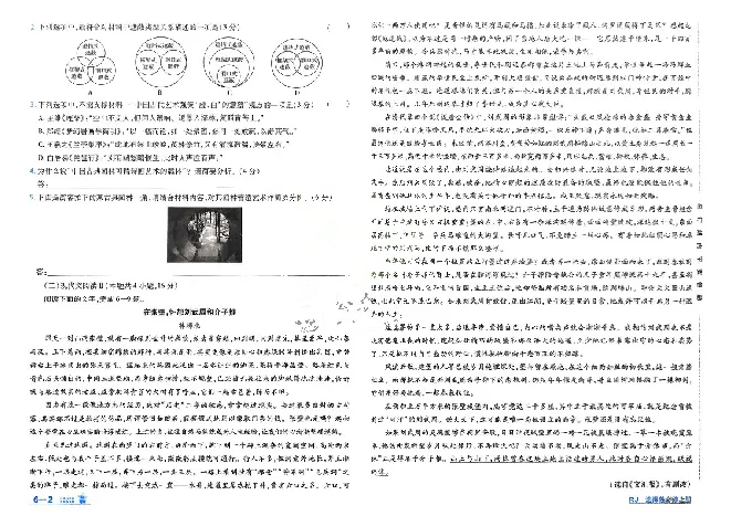 2026《天星单元双测卷》语文选修上_高中三年全科资料_高中_42026版高中《天星单元双测卷》语数外理化生（教材同步版）选修1_2026《天星教育&bull;单元双测卷》语文选修一
