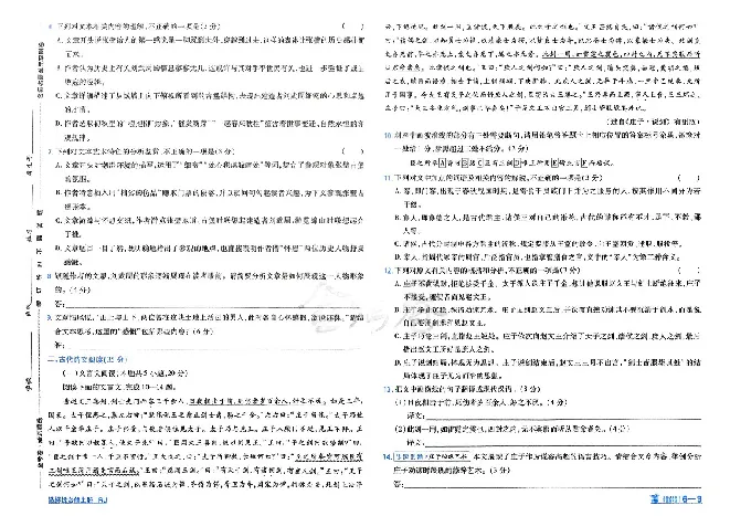 2026《天星单元双测卷》语文选修上_高中三年全科资料_高中_42026版高中《天星单元双测卷》语数外理化生（教材同步版）选修1_2026《天星教育&bull;单元双测卷》语文选修一
