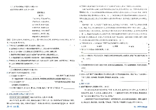 2026《天星单元双测卷》语文选修上_高中三年全科资料_高中_42026版高中《天星单元双测卷》语数外理化生（教材同步版）选修1_2026《天星教育&bull;单元双测卷》语文选修一