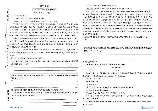 2026《天星单元双测卷》语文选修上_高中三年全科资料_高中_42026版高中《天星单元双测卷》语数外理化生（教材同步版）选修1_2026《天星教育&bull;单元双测卷》语文选修一