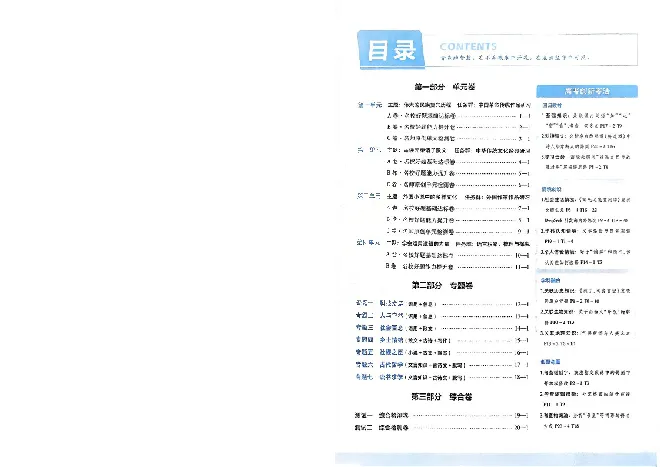 2026《天星单元双测卷》语文选修上_高中三年全科资料_高中_42026版高中《天星单元双测卷》语数外理化生（教材同步版）选修1_2026《天星教育&bull;单元双测卷》语文选修一