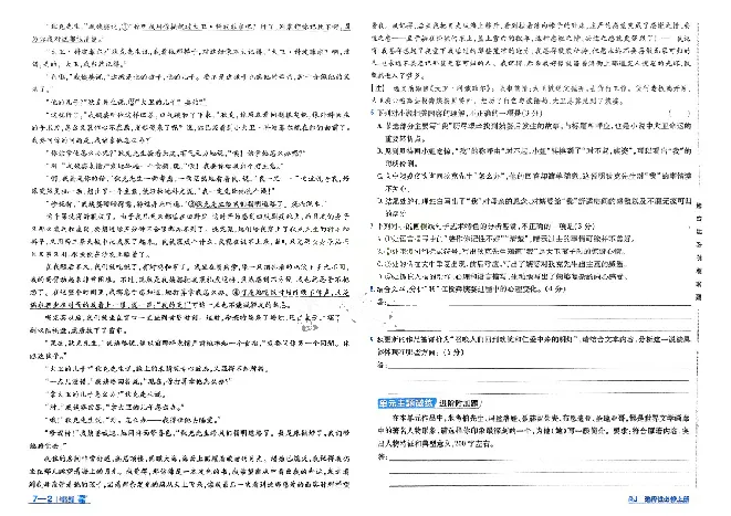 2026《天星单元双测卷》语文选修上_高中三年全科资料_高中_42026版高中《天星单元双测卷》语数外理化生（教材同步版）选修1_2026《天星教育&bull;单元双测卷》语文选修一