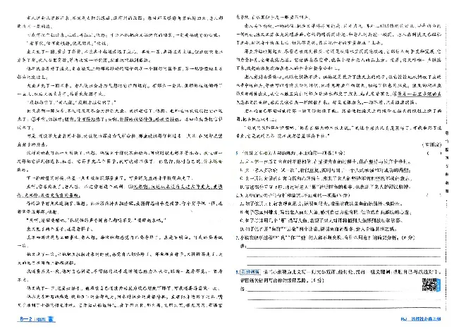 2026《天星单元双测卷》语文选修上_高中三年全科资料_高中_42026版高中《天星单元双测卷》语数外理化生（教材同步版）选修1_2026《天星教育&bull;单元双测卷》语文选修一