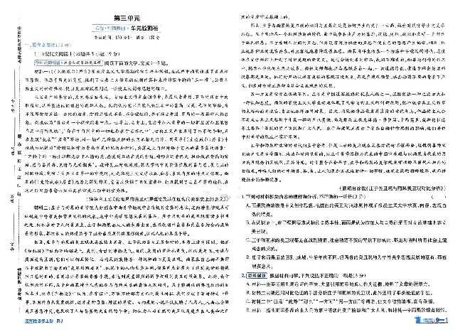 2026《天星单元双测卷》语文选修上_高中三年全科资料_高中_42026版高中《天星单元双测卷》语数外理化生（教材同步版）选修1_2026《天星教育&bull;单元双测卷》语文选修一