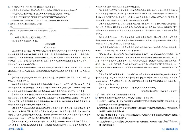 2026《天星单元双测卷》语文选修上_高中三年全科资料_高中_42026版高中《天星单元双测卷》语数外理化生（教材同步版）选修1_2026《天星教育&bull;单元双测卷》语文选修一