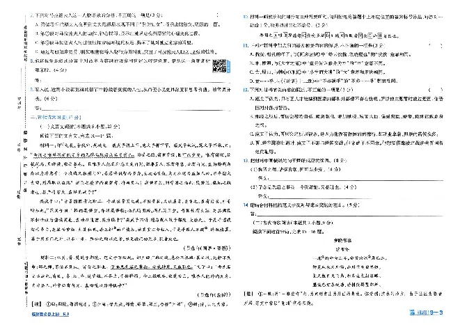 2026《天星单元双测卷》语文选修上_高中三年全科资料_高中_42026版高中《天星单元双测卷》语数外理化生（教材同步版）选修1_2026《天星教育&bull;单元双测卷》语文选修一