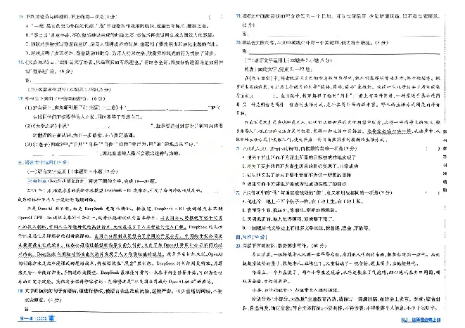 2026《天星单元双测卷》语文选修上_高中三年全科资料_高中_42026版高中《天星单元双测卷》语数外理化生（教材同步版）选修1_2026《天星教育&bull;单元双测卷》语文选修一