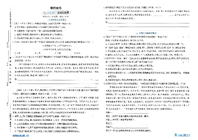 2026《天星单元双测卷》语文选修上_高中三年全科资料_高中_42026版高中《天星单元双测卷》语数外理化生（教材同步版）选修1_2026《天星教育&bull;单元双测卷》语文选修一