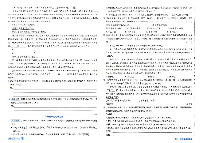 2026《天星单元双测卷》语文选修上_高中三年全科资料_高中_42026版高中《天星单元双测卷》语数外理化生（教材同步版）选修1_2026《天星教育&bull;单元双测卷》语文选修一