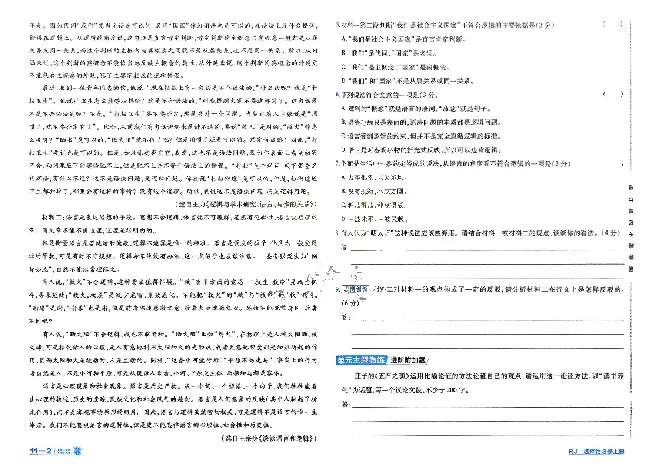 2026《天星单元双测卷》语文选修上_高中三年全科资料_高中_42026版高中《天星单元双测卷》语数外理化生（教材同步版）选修1_2026《天星教育&bull;单元双测卷》语文选修一