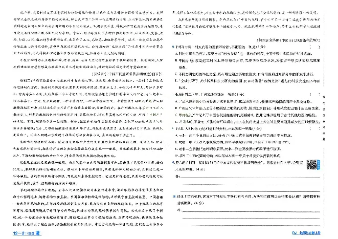 2026《天星单元双测卷》语文选修上_高中三年全科资料_高中_42026版高中《天星单元双测卷》语数外理化生（教材同步版）选修1_2026《天星教育&bull;单元双测卷》语文选修一