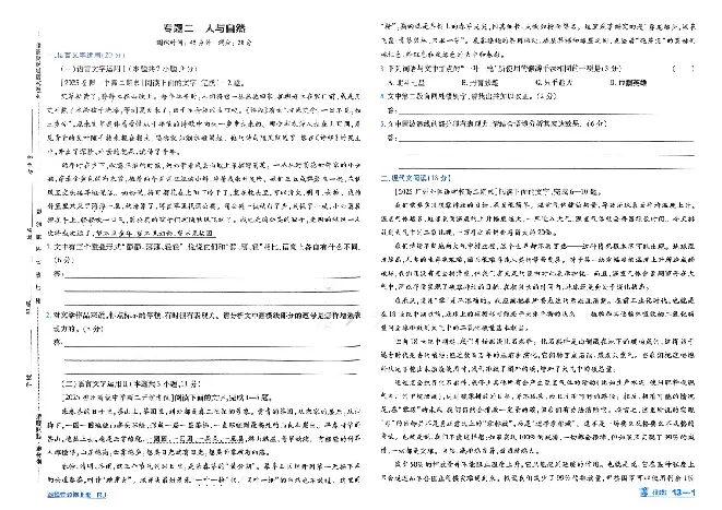 2026《天星单元双测卷》语文选修上_高中三年全科资料_高中_42026版高中《天星单元双测卷》语数外理化生（教材同步版）选修1_2026《天星教育&bull;单元双测卷》语文选修一