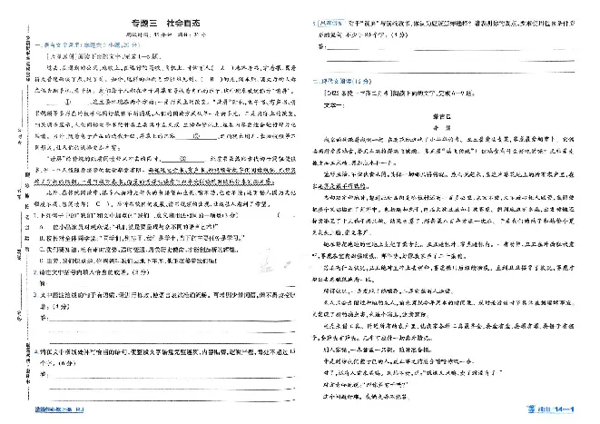 2026《天星单元双测卷》语文选修上_高中三年全科资料_高中_42026版高中《天星单元双测卷》语数外理化生（教材同步版）选修1_2026《天星教育&bull;单元双测卷》语文选修一