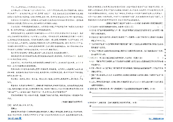 2026《天星单元双测卷》语文选修上_高中三年全科资料_高中_42026版高中《天星单元双测卷》语数外理化生（教材同步版）选修1_2026《天星教育&bull;单元双测卷》语文选修一