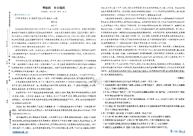 2026《天星单元双测卷》语文选修上_高中三年全科资料_高中_42026版高中《天星单元双测卷》语数外理化生（教材同步版）选修1_2026《天星教育&bull;单元双测卷》语文选修一