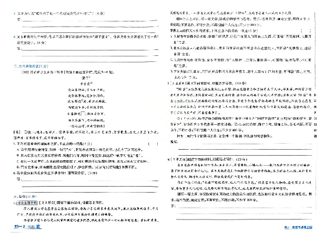 2026《天星单元双测卷》语文选修上_高中三年全科资料_高中_42026版高中《天星单元双测卷》语数外理化生（教材同步版）选修1_2026《天星教育&bull;单元双测卷》语文选修一