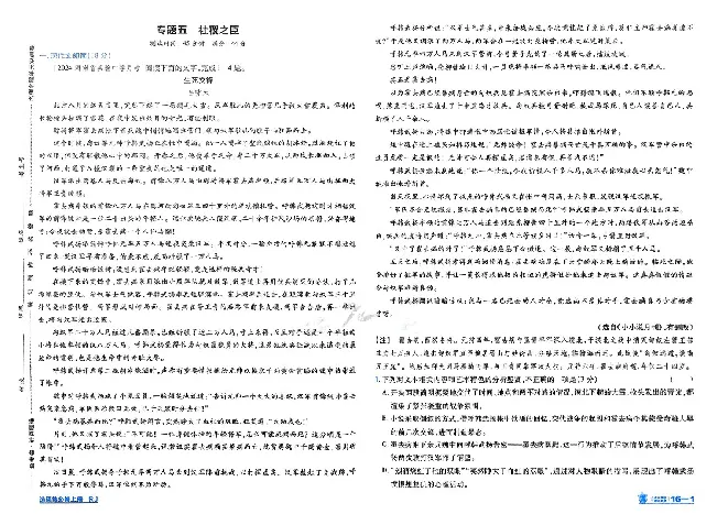 2026《天星单元双测卷》语文选修上_高中三年全科资料_高中_42026版高中《天星单元双测卷》语数外理化生（教材同步版）选修1_2026《天星教育&bull;单元双测卷》语文选修一
