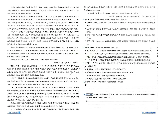 2026《天星单元双测卷》语文选修上_高中三年全科资料_高中_42026版高中《天星单元双测卷》语数外理化生（教材同步版）选修1_2026《天星教育&bull;单元双测卷》语文选修一