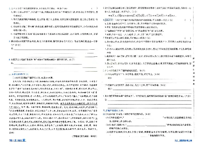 2026《天星单元双测卷》语文选修上_高中三年全科资料_高中_42026版高中《天星单元双测卷》语数外理化生（教材同步版）选修1_2026《天星教育&bull;单元双测卷》语文选修一