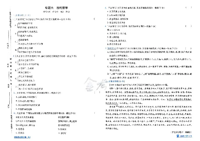 2026《天星单元双测卷》语文选修上_高中三年全科资料_高中_42026版高中《天星单元双测卷》语数外理化生（教材同步版）选修1_2026《天星教育&bull;单元双测卷》语文选修一