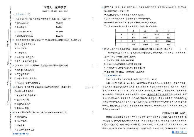 2026《天星单元双测卷》语文选修上_高中三年全科资料_高中_42026版高中《天星单元双测卷》语数外理化生（教材同步版）选修1_2026《天星教育&bull;单元双测卷》语文选修一