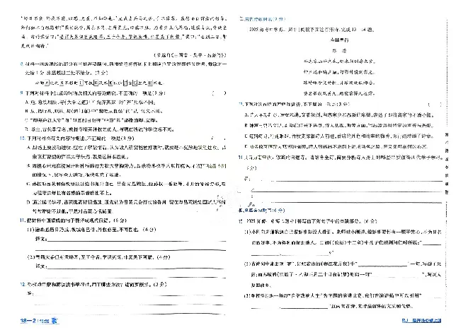 2026《天星单元双测卷》语文选修上_高中三年全科资料_高中_42026版高中《天星单元双测卷》语数外理化生（教材同步版）选修1_2026《天星教育&bull;单元双测卷》语文选修一