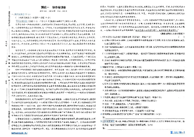2026《天星单元双测卷》语文选修上_高中三年全科资料_高中_42026版高中《天星单元双测卷》语数外理化生（教材同步版）选修1_2026《天星教育&bull;单元双测卷》语文选修一