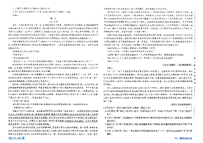 2026《天星单元双测卷》语文选修上_高中三年全科资料_高中_42026版高中《天星单元双测卷》语数外理化生（教材同步版）选修1_2026《天星教育&bull;单元双测卷》语文选修一