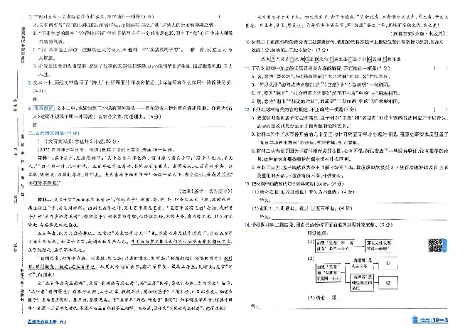2026《天星单元双测卷》语文选修上_高中三年全科资料_高中_42026版高中《天星单元双测卷》语数外理化生（教材同步版）选修1_2026《天星教育&bull;单元双测卷》语文选修一