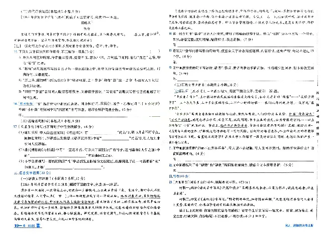 2026《天星单元双测卷》语文选修上_高中三年全科资料_高中_42026版高中《天星单元双测卷》语数外理化生（教材同步版）选修1_2026《天星教育&bull;单元双测卷》语文选修一