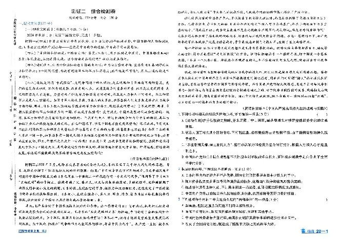 2026《天星单元双测卷》语文选修上_高中三年全科资料_高中_42026版高中《天星单元双测卷》语数外理化生（教材同步版）选修1_2026《天星教育&bull;单元双测卷》语文选修一