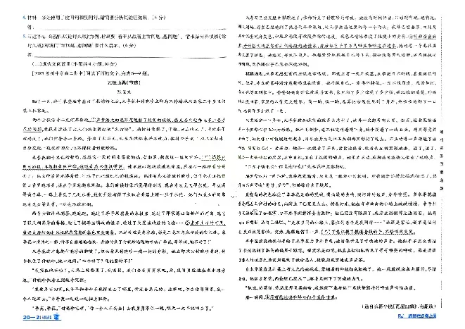 2026《天星单元双测卷》语文选修上_高中三年全科资料_高中_42026版高中《天星单元双测卷》语数外理化生（教材同步版）选修1_2026《天星教育&bull;单元双测卷》语文选修一