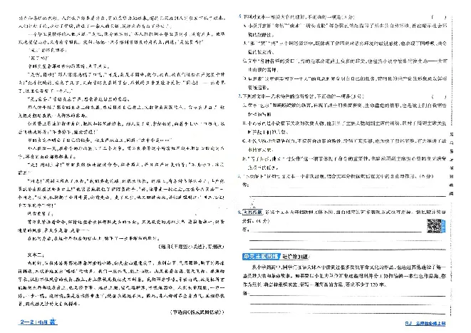 2026《天星单元双测卷》语文选修上_高中三年全科资料_高中_42026版高中《天星单元双测卷》语数外理化生（教材同步版）选修1_2026《天星教育&bull;单元双测卷》语文选修一
