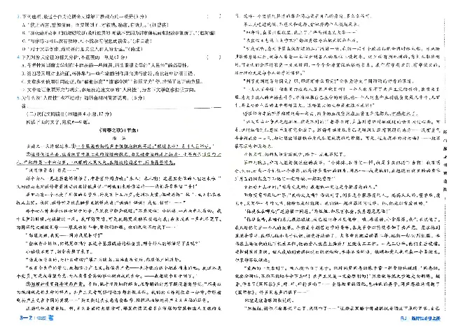 2026《天星单元双测卷》语文选修上_高中三年全科资料_高中_42026版高中《天星单元双测卷》语数外理化生（教材同步版）选修1_2026《天星教育&bull;单元双测卷》语文选修一