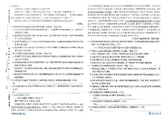 2026《天星单元双测卷》语文选修上_高中三年全科资料_高中_42026版高中《天星单元双测卷》语数外理化生（教材同步版）选修1_2026《天星教育&bull;单元双测卷》语文选修一