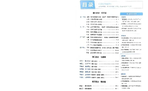 2026《天星单元双测卷》语文选修上_高中三年全科资料_高中_42026版高中《天星单元双测卷》语数外理化生（教材同步版）选修1_2026《天星教育&bull;单元双测卷》语文选修一