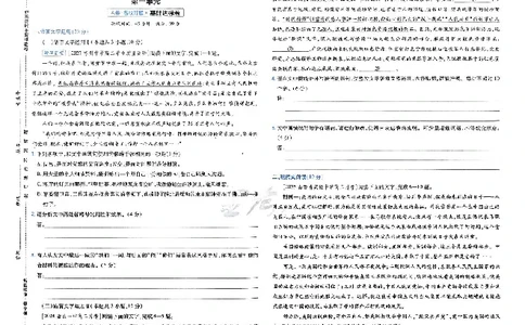 2026《天星单元双测卷》语文选修上_高中三年全科资料_高中_42026版高中《天星单元双测卷》语数外理化生（教材同步版）选修1_2026《天星教育&bull;单元双测卷》语文选修一
