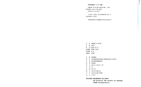 2026《理想树&bull;高考试题攻略》第1期数学_高中三年全科资料_高中_2026版《理想树&bull;高考试题攻略》第1期