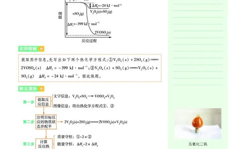 2026《天星教育&bull;单元双测卷》化学选修一(RJ)上分手册_高中三年全科资料_高中_42026版高中《天星单元双测卷》语数外理化生（教材同步版）选修1