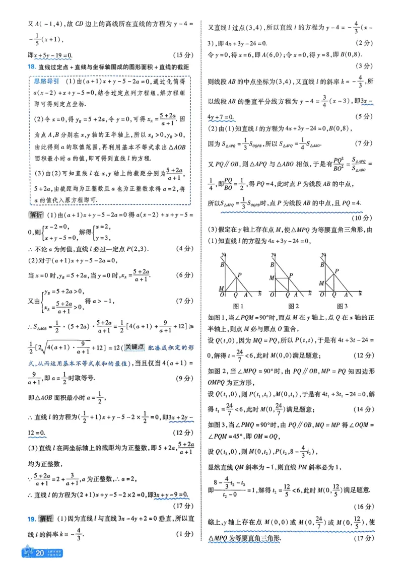 2026《天星单元双测卷》数学选修1解析册_高中三年全科资料_高中_42026版高中《天星单元双测卷》语数外理化生（教材同步版）选修1_2026《天星教育&bull;单元双测卷》数学选修一