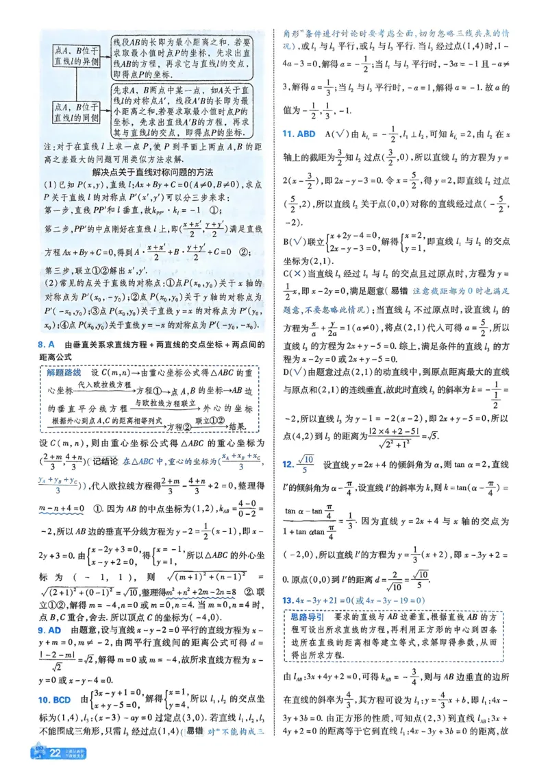 2026《天星单元双测卷》数学选修1解析册_高中三年全科资料_高中_42026版高中《天星单元双测卷》语数外理化生（教材同步版）选修1_2026《天星教育&bull;单元双测卷》数学选修一
