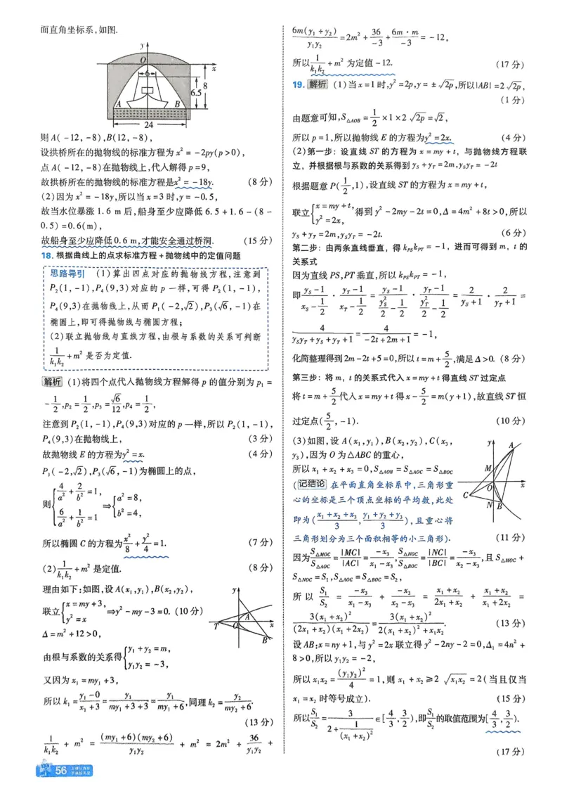 2026《天星单元双测卷》数学选修1解析册_高中三年全科资料_高中_42026版高中《天星单元双测卷》语数外理化生（教材同步版）选修1_2026《天星教育&bull;单元双测卷》数学选修一