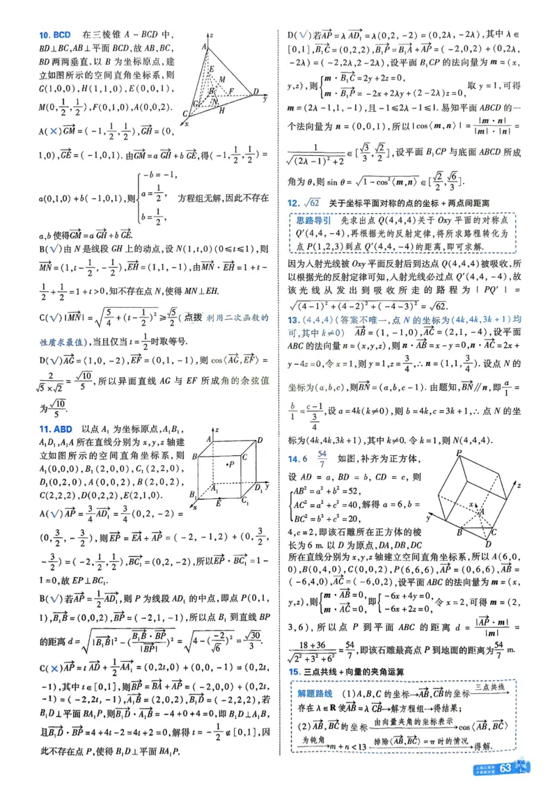 2026《天星单元双测卷》数学选修1解析册_高中三年全科资料_高中_42026版高中《天星单元双测卷》语数外理化生（教材同步版）选修1_2026《天星教育&bull;单元双测卷》数学选修一