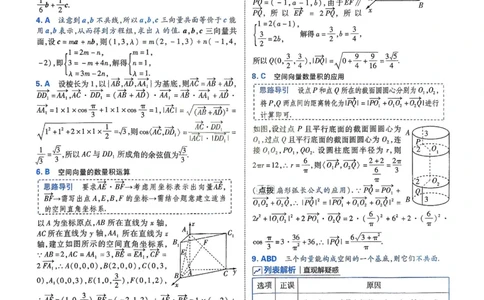 2026《天星单元双测卷》数学选修1解析册_高中三年全科资料_高中_42026版高中《天星单元双测卷》语数外理化生（教材同步版）选修1_2026《天星教育&bull;单元双测卷》数学选修一