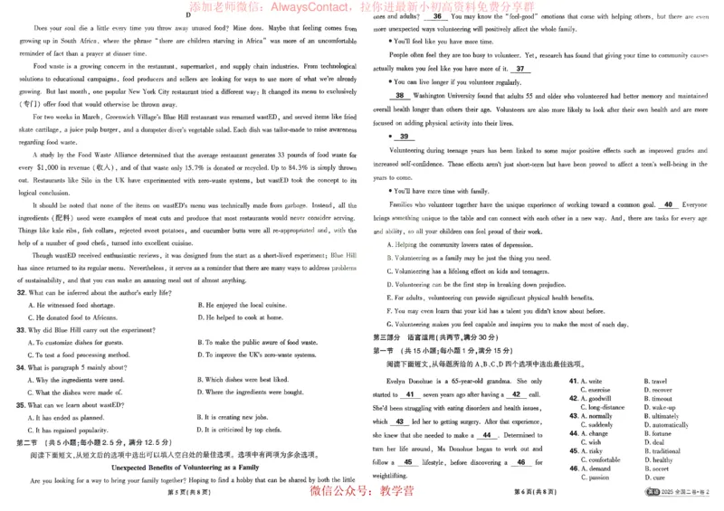 2026《理想树&bull;高考试题攻略》第1期英语_高中三年全科资料_高中_2026版《理想树&bull;高考试题攻略》第1期