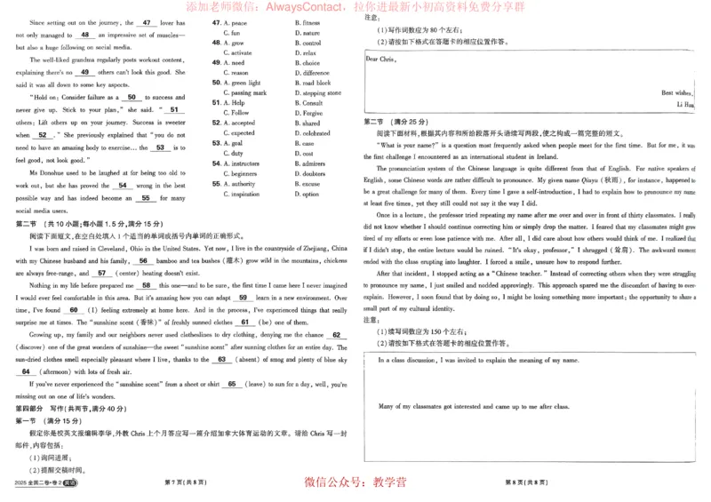2026《理想树&bull;高考试题攻略》第1期英语_高中三年全科资料_高中_2026版《理想树&bull;高考试题攻略》第1期
